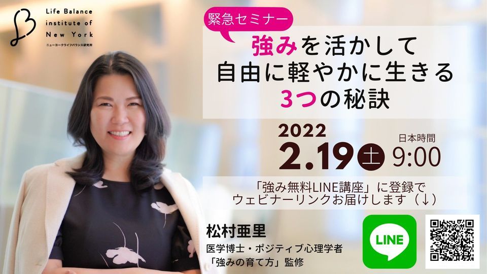 緊急セミナー　松村亜里