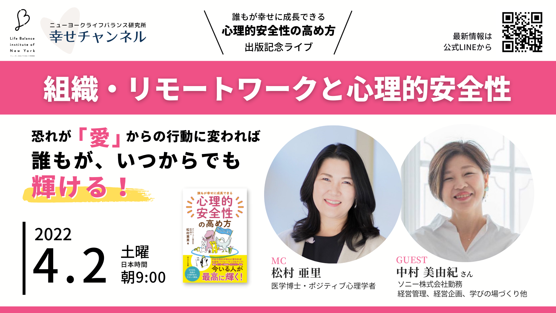 幸せチャンネル　202204_個別 (1)
