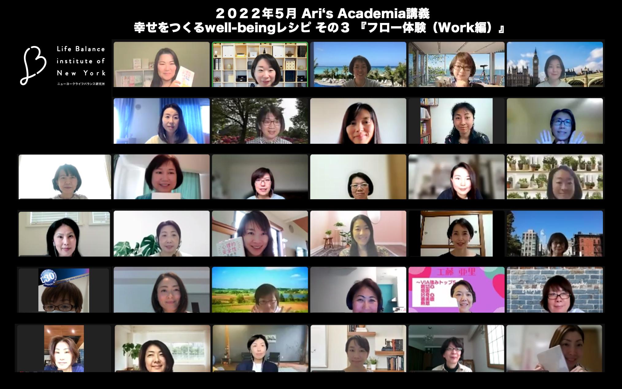 Ari's Academia 松村亜里 オンラインサロン