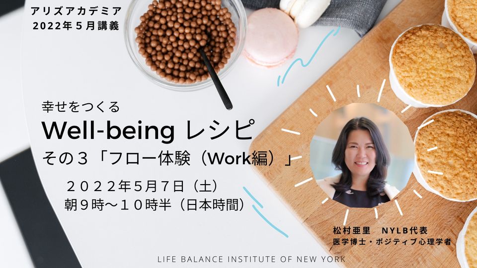 Ari's Academia 松村亜里 オンラインサロン