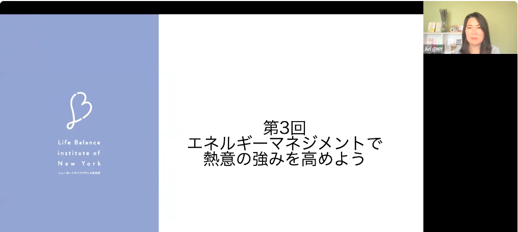 松村亜里 ストレングスノート