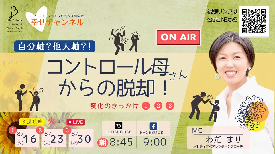幸せチャンネル 松村亜里