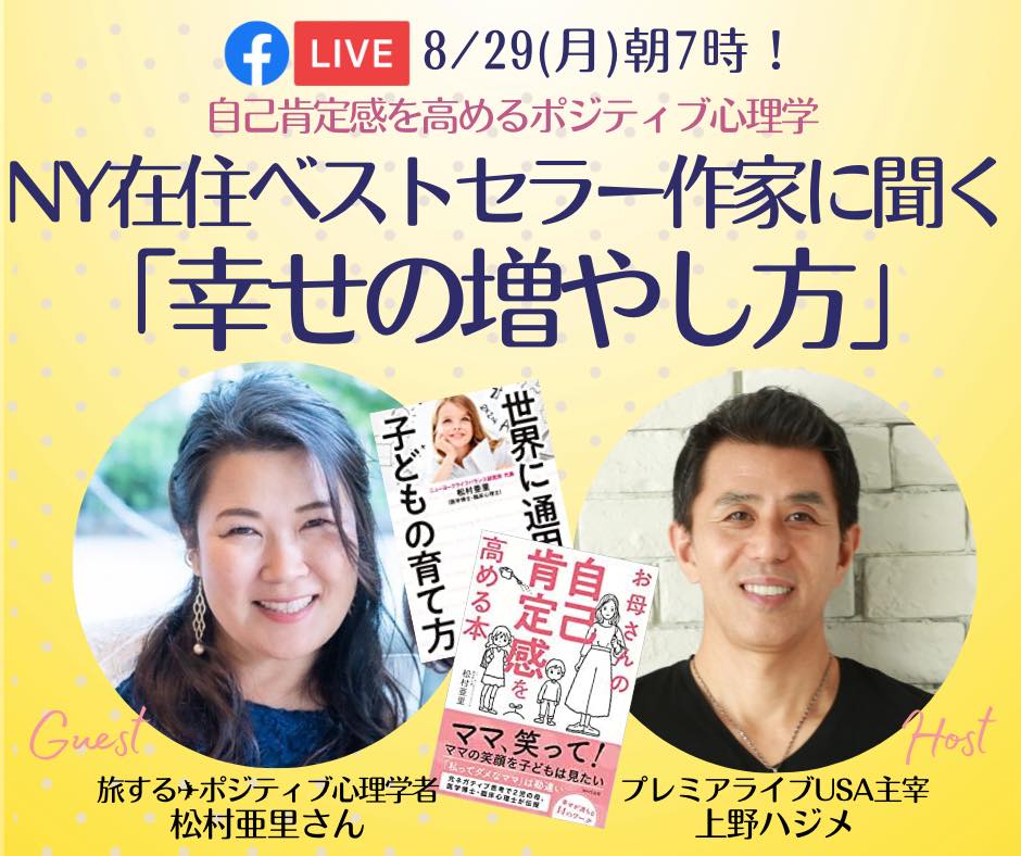 松村亜里