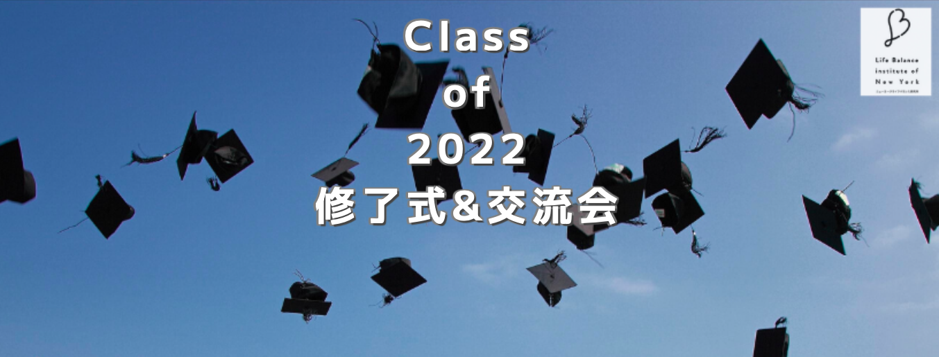 修了式