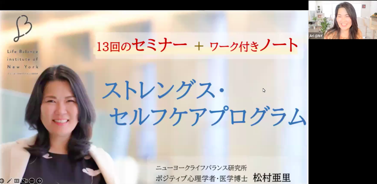 松村亜里　ストレングスノート 