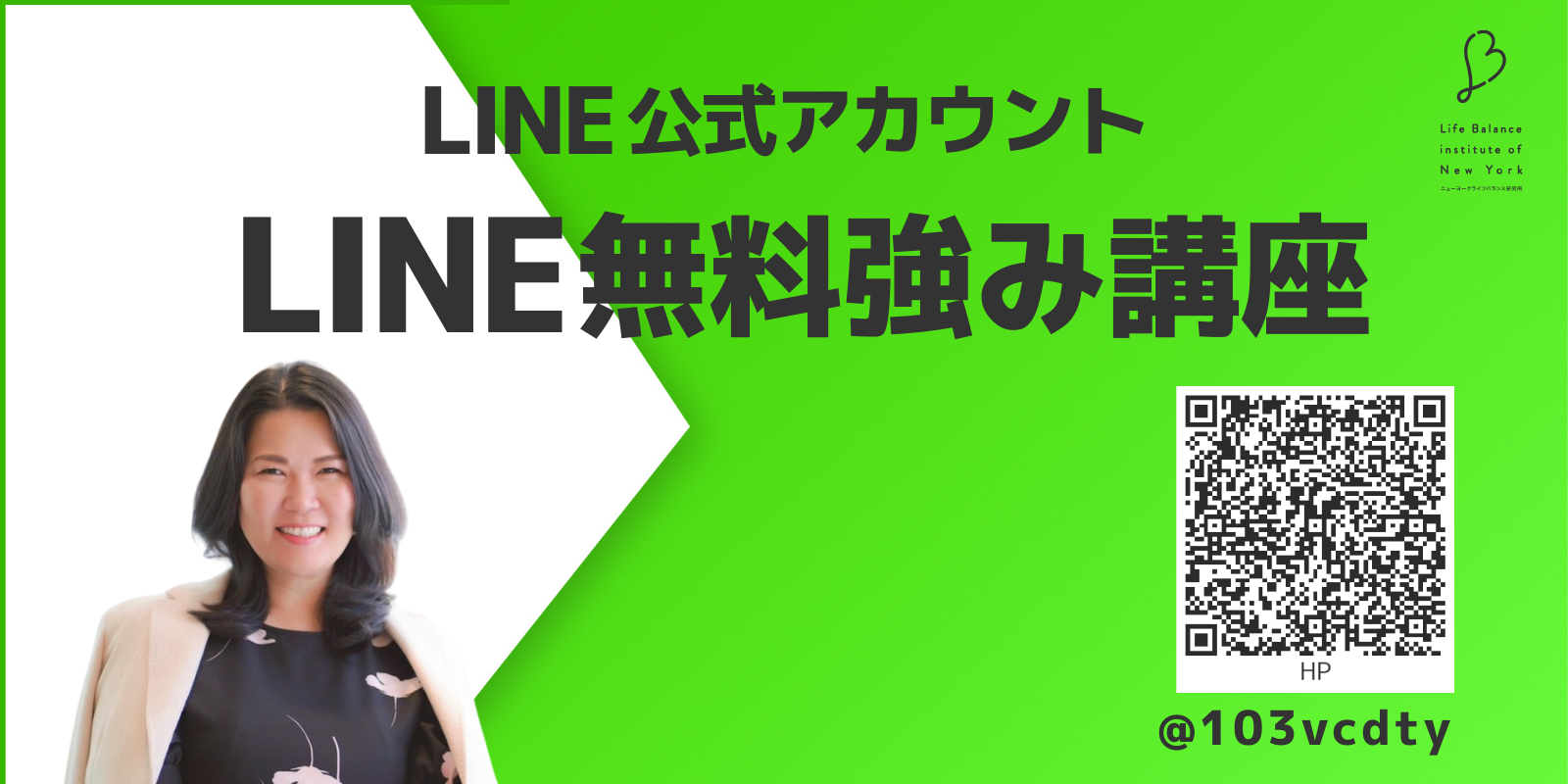 松村亜里 LINE