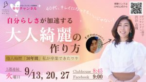 幸せチャンネル