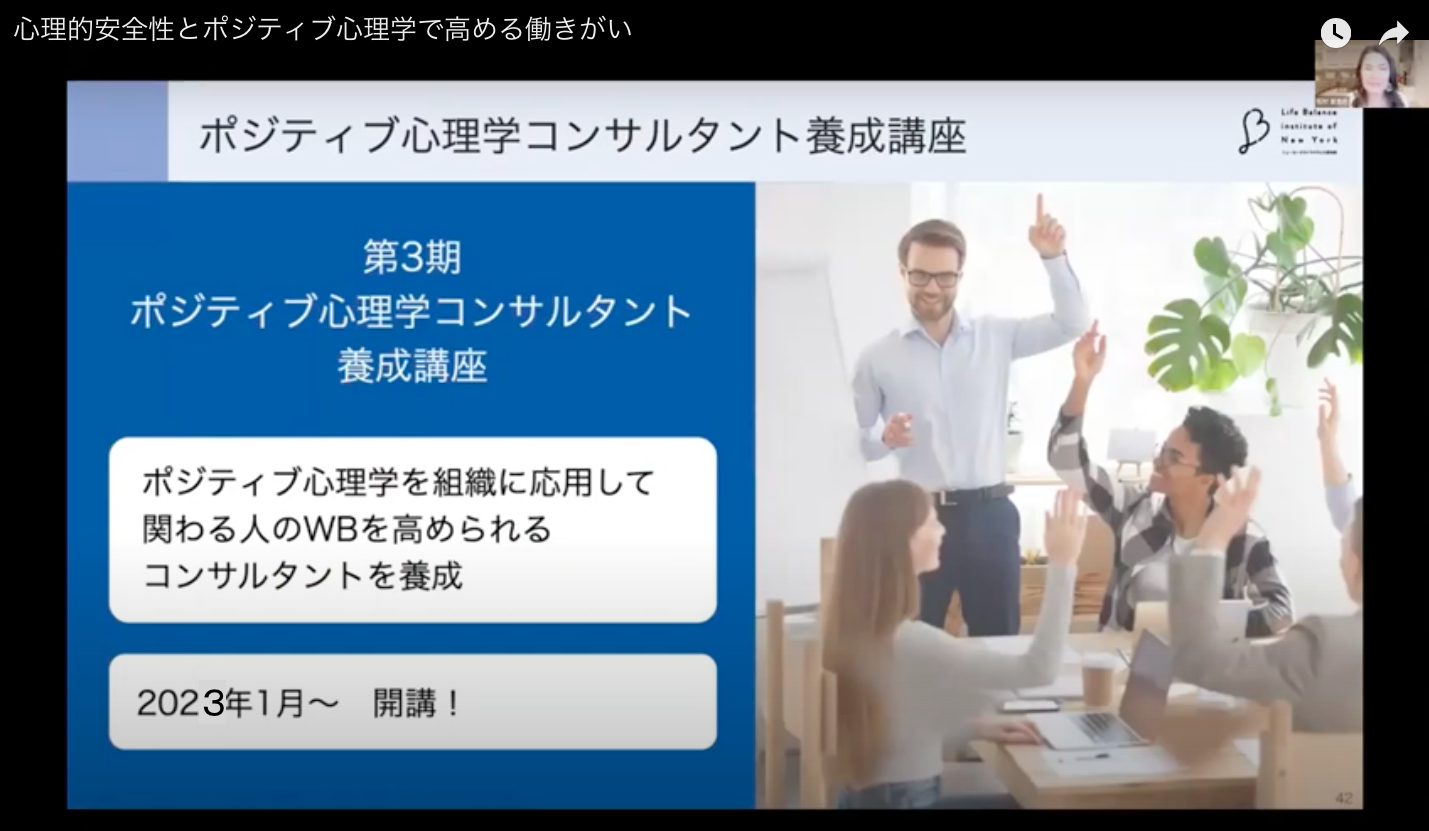 松村亜里 ポジティブ心理学コンサルタント