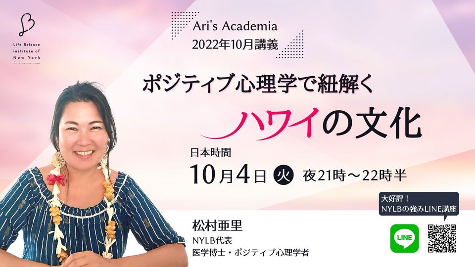 松村亜里 Ari's Academia