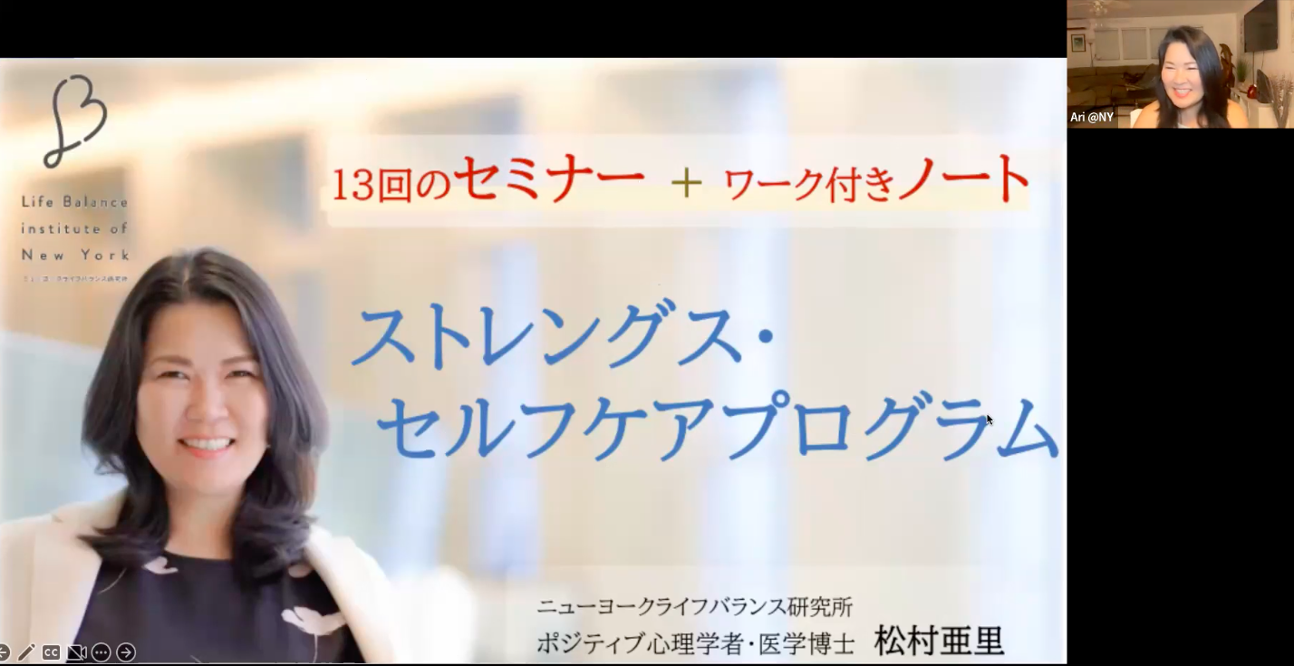 松村亜里 ストレングスノート