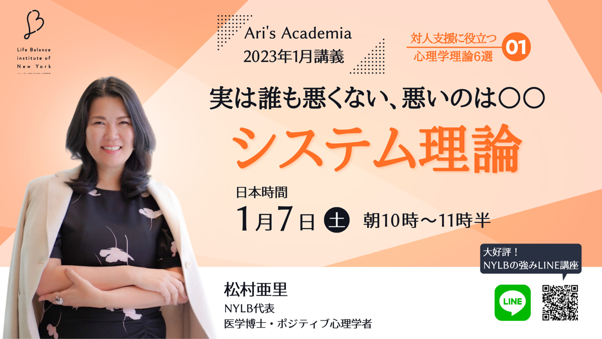 Ari's Academia