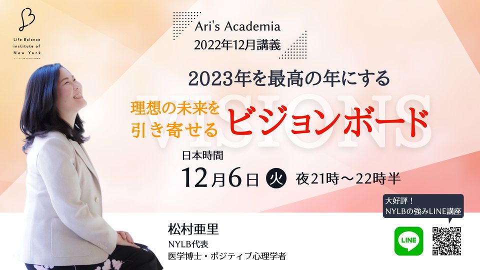 Ari's Academia