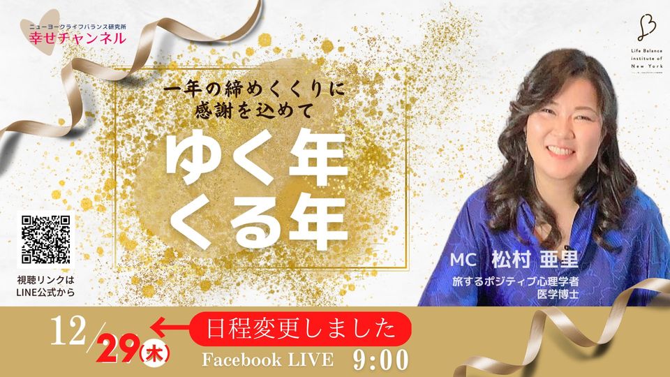 幸せチャンネル