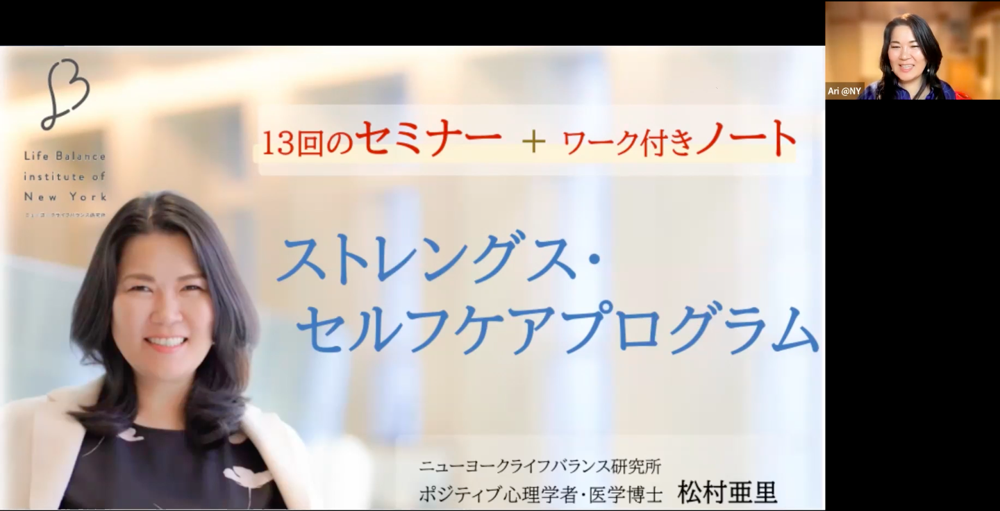 ストレングスノート