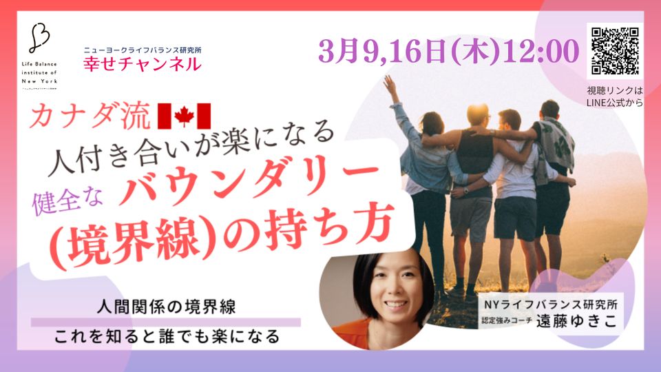幸せチャンネル