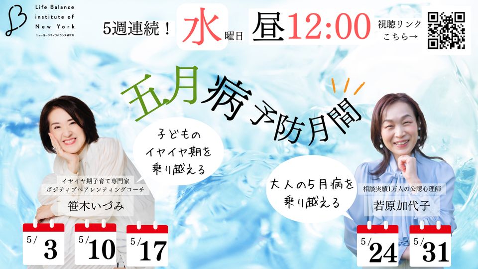 幸せチャンネル