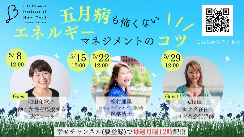 幸せチャンネル