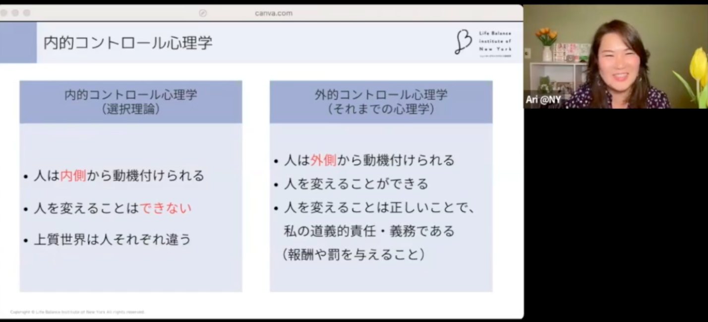 外的コントロール心理学 松村亜里