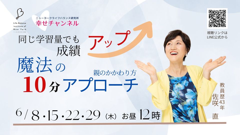 幸せチャンネル　佐咲直