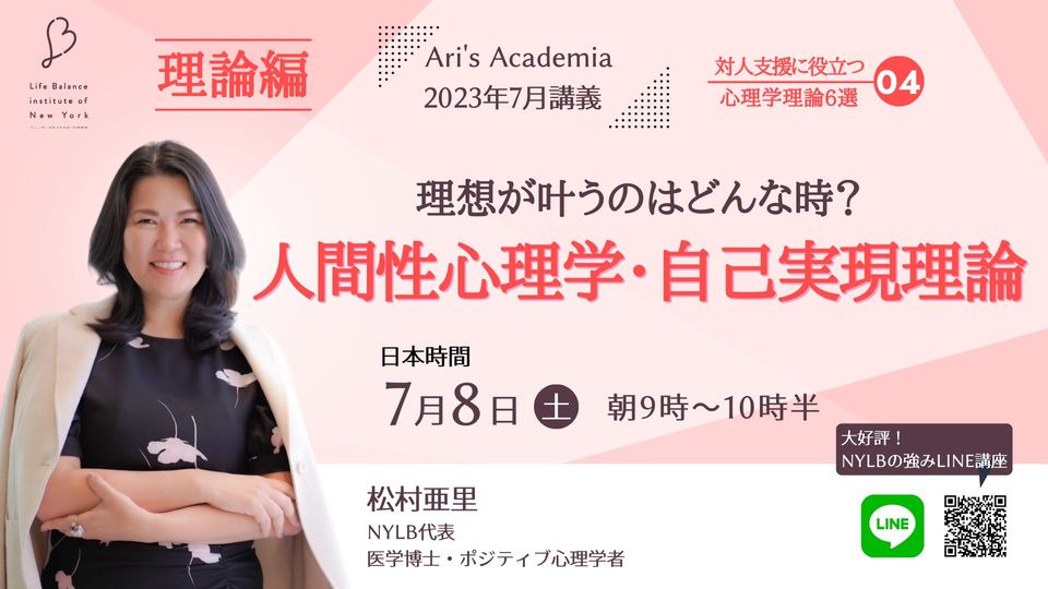 Ari's Academia