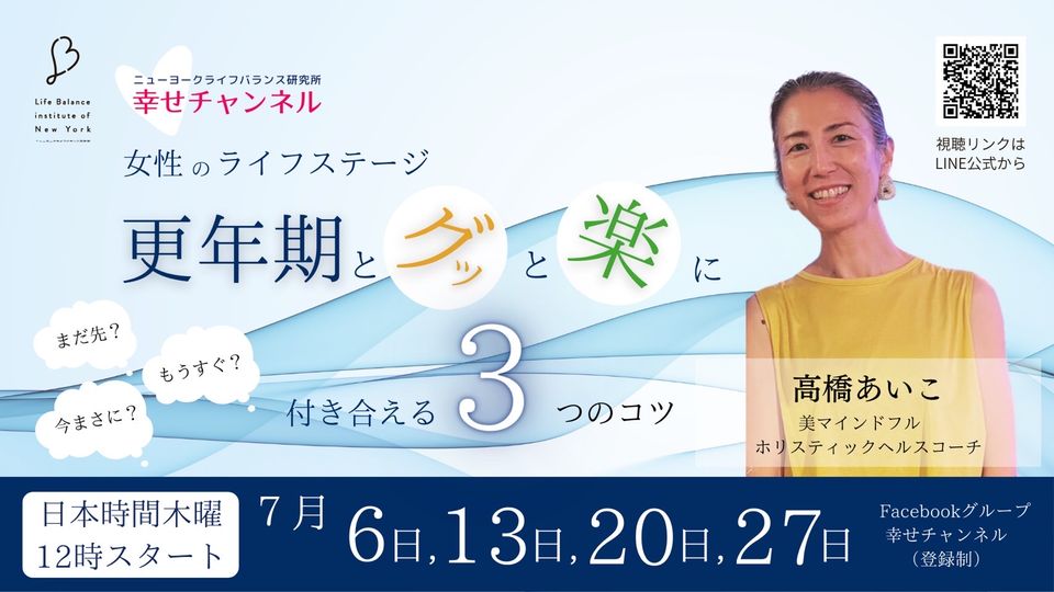幸せチャンネル