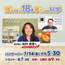 松村亜里 バンクーバー