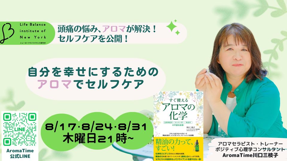 幸せチャンネル
