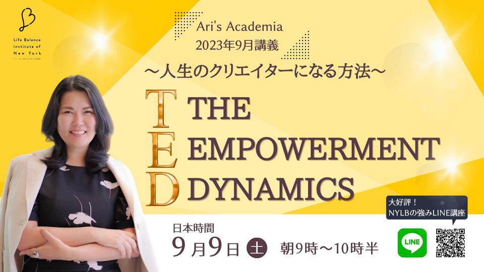 Ari's Academia 松村亜里