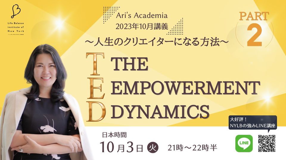 Ari's Academia　松村亜里