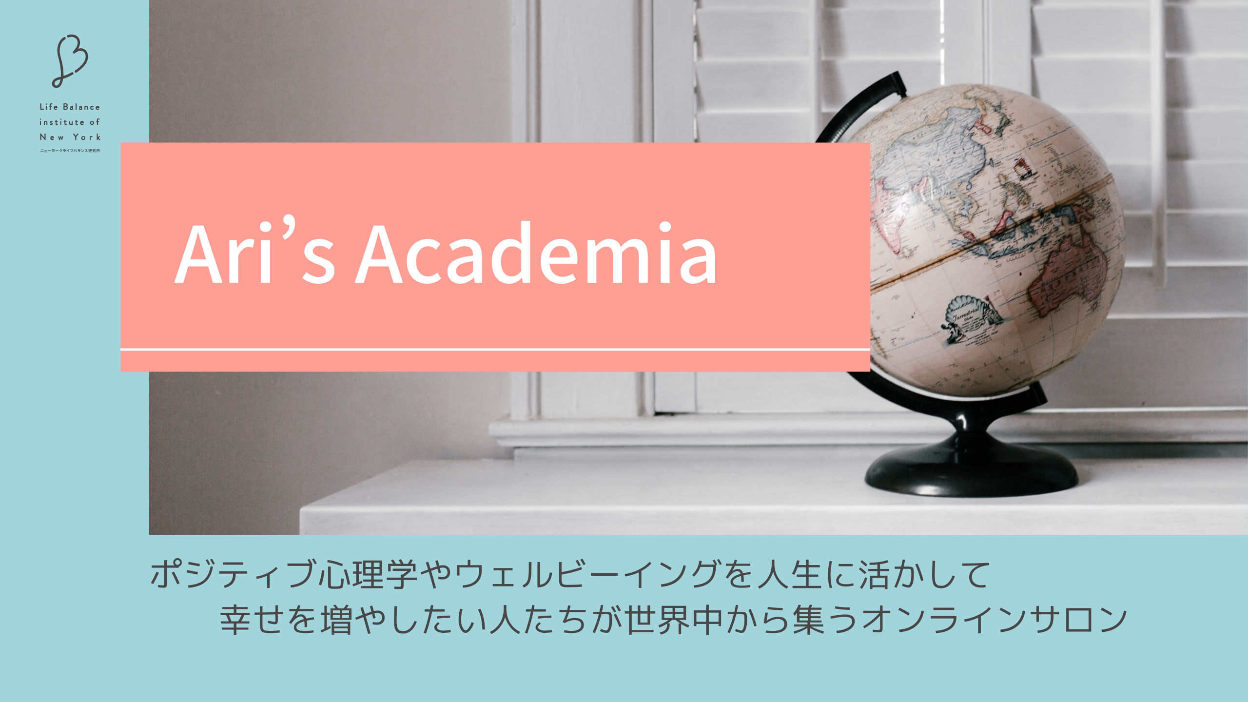 Ari's Academia
