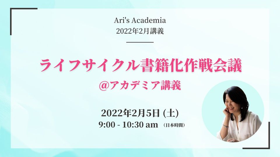 Ari's Academia 2022:2