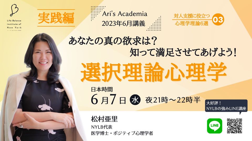 Ari's Academia　松村亜里