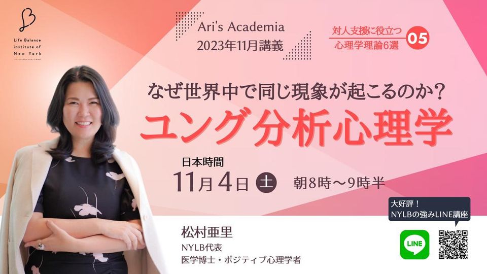松村亜里　Ari's Academia